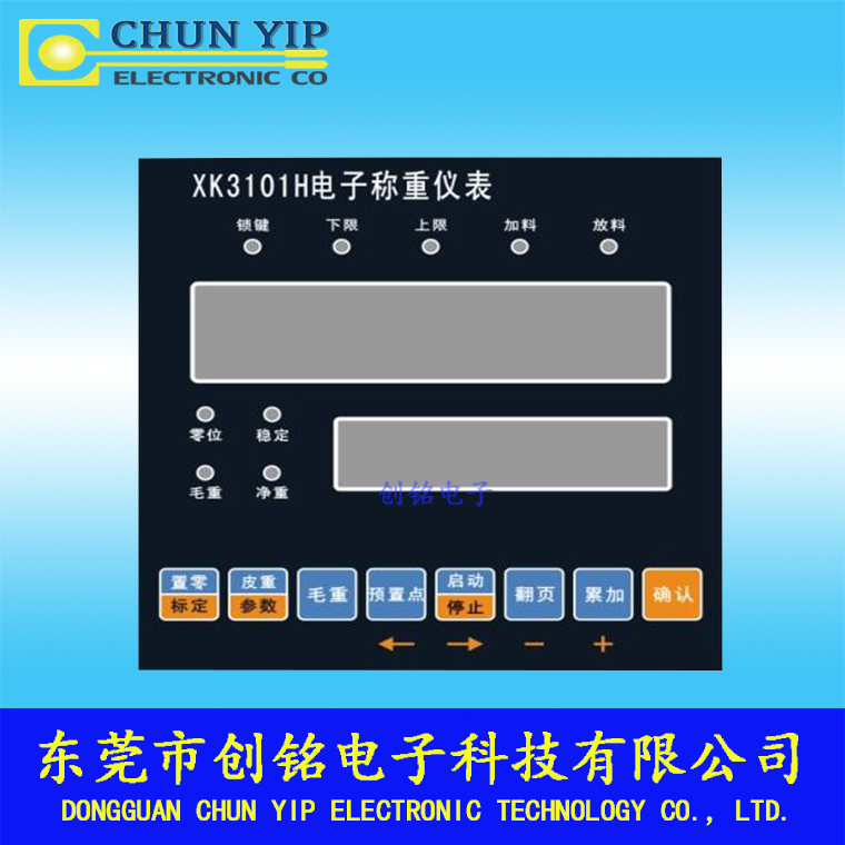 电子秤薄膜面板